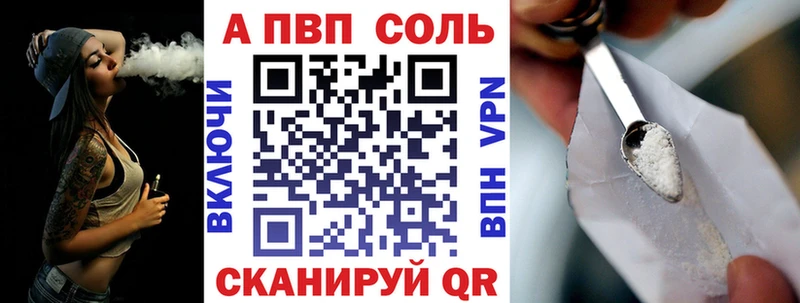 Альфа ПВП кристаллы  Орехово-Зуево 