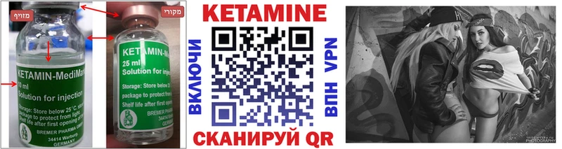 КЕТАМИН VHQ  Орехово-Зуево 